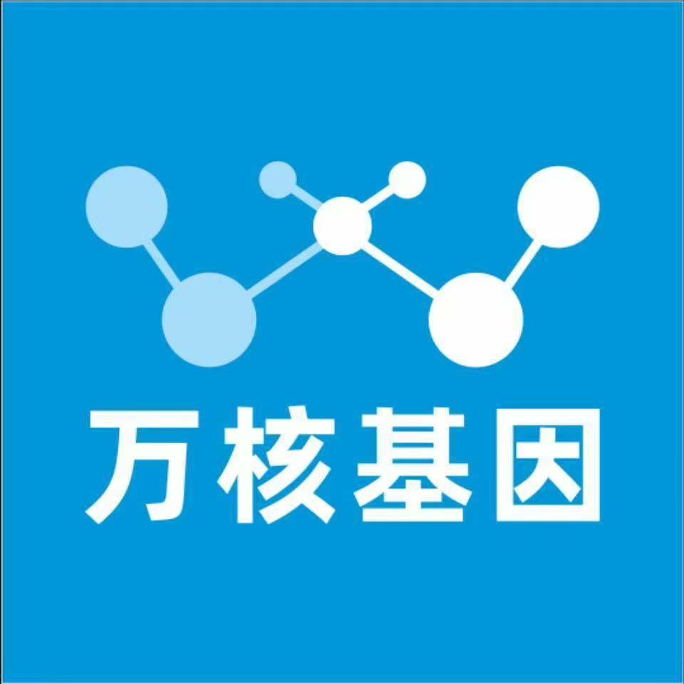 大庆肇源万核基因检测咨询中心